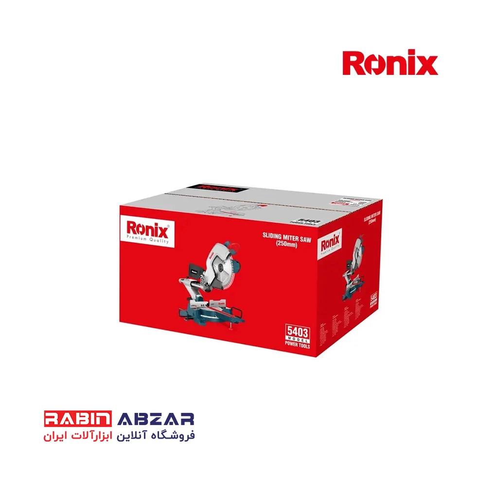 فارسی‌ بر کشویی 250 میلی متری رونیکس - RONIX - 5403