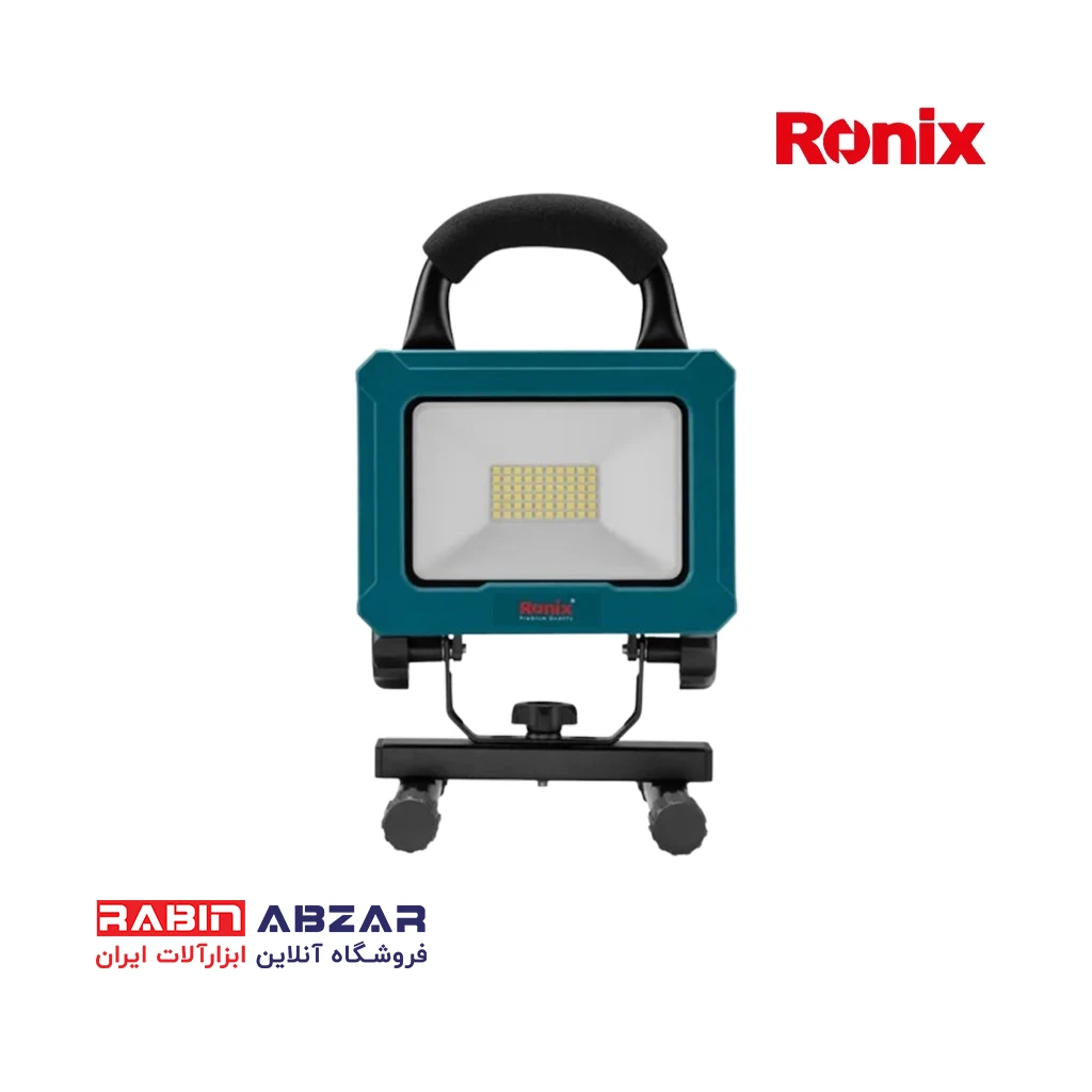 نور افکن ( پروژکتور ) شارژی 20 ولت رونیکس - RONIX - 8607