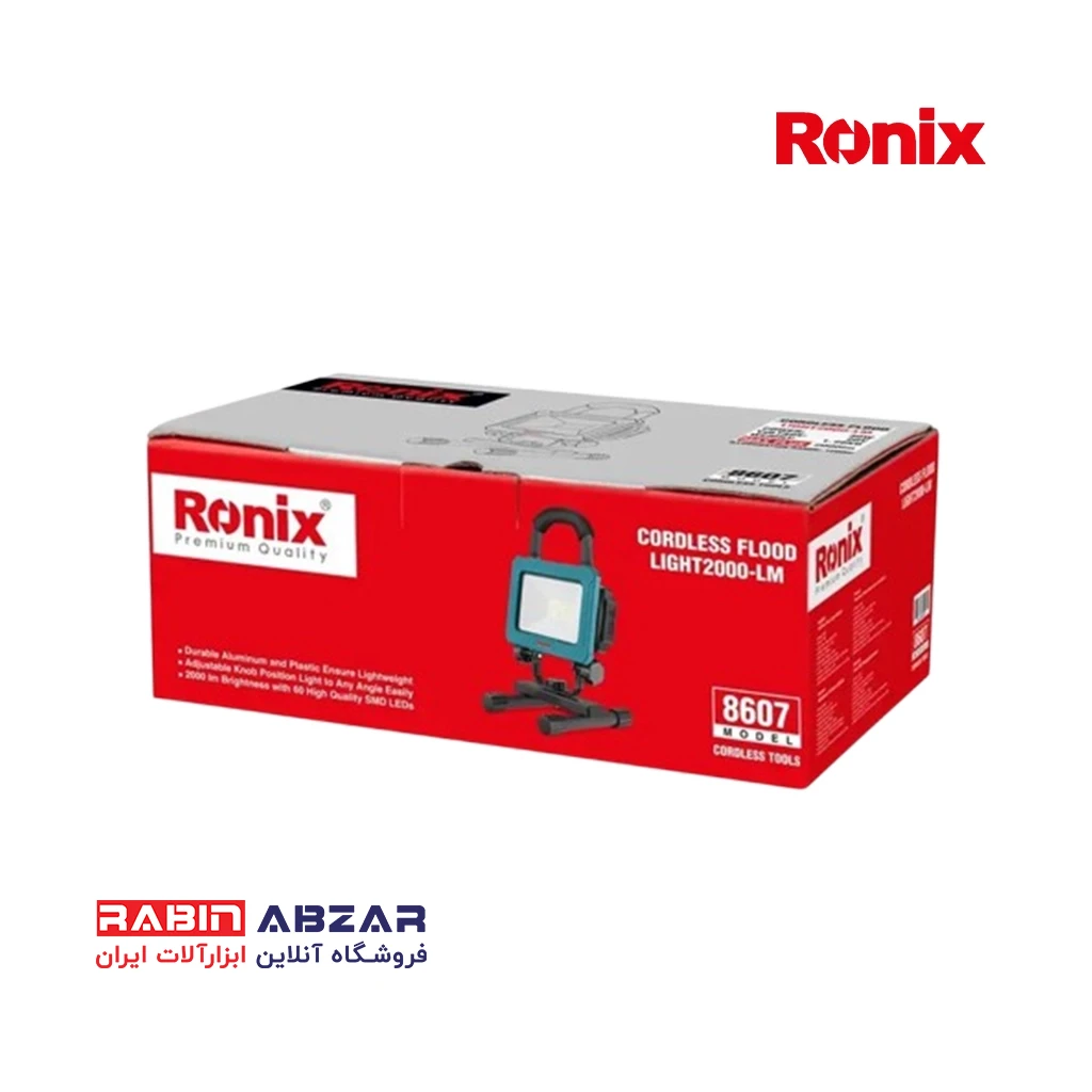 نور افکن ( پروژکتور ) شارژی 20 ولت رونیکس - RONIX - 8607