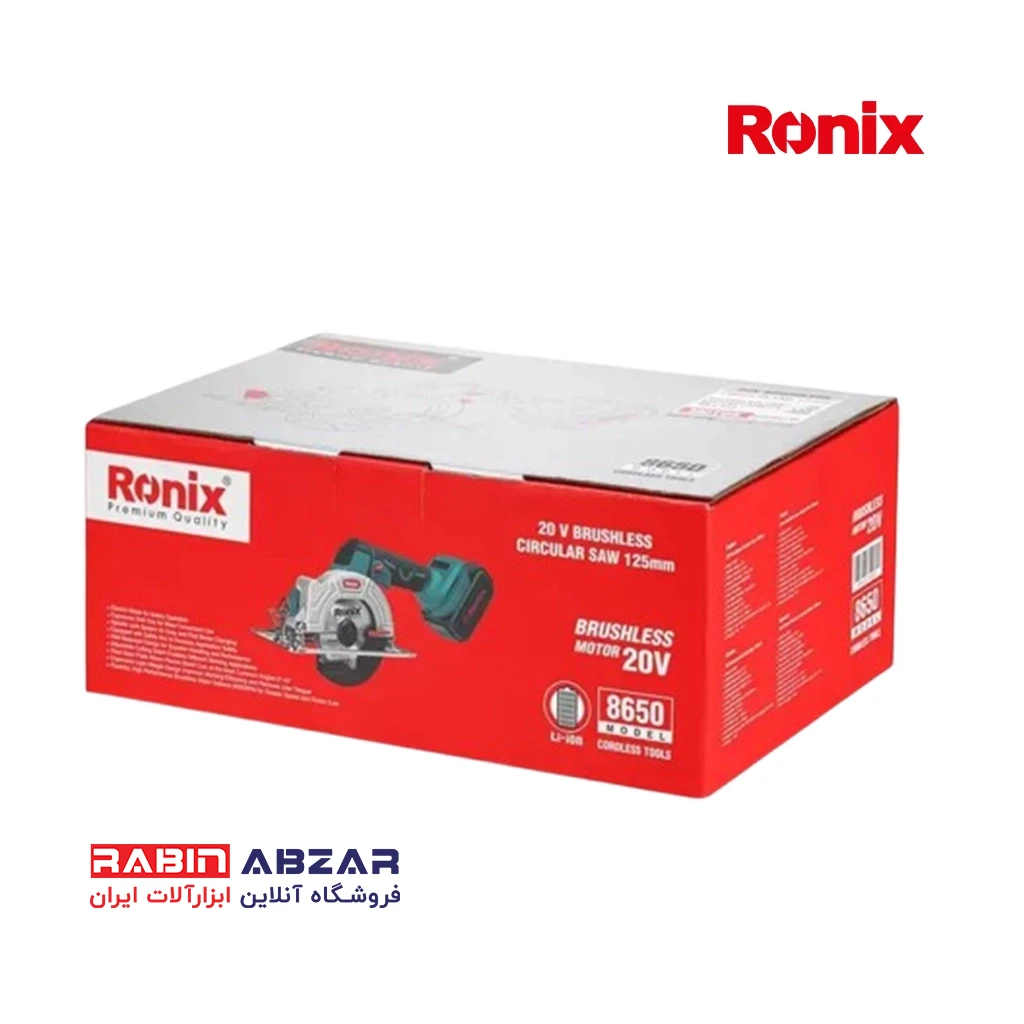 اره گردبر شارژی رونیکس - RONIX - 8650