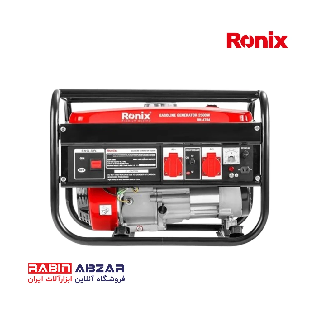 ژنراتور بنزینی 2500 وات رونیکس - RONIX - RH 4704