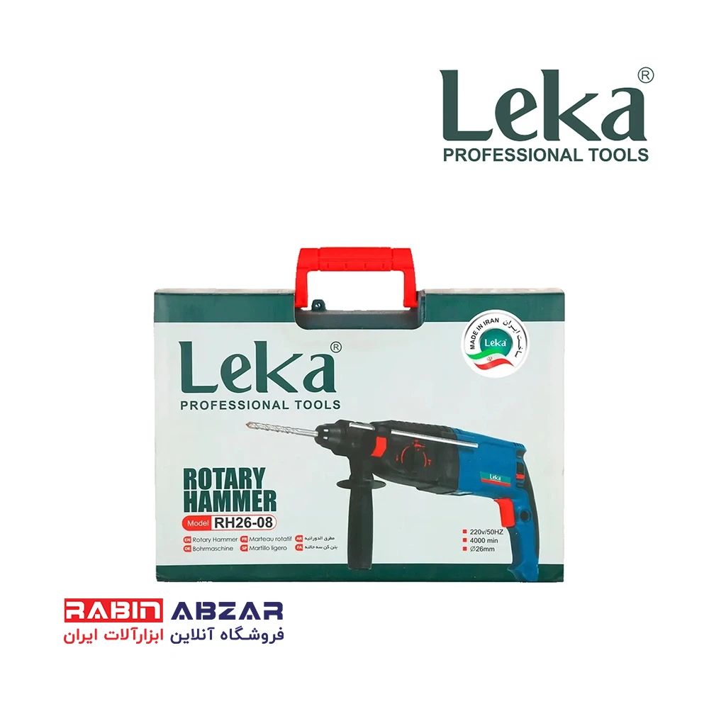 بتن کن سه حالته لکا -  LEKA - RH26-08