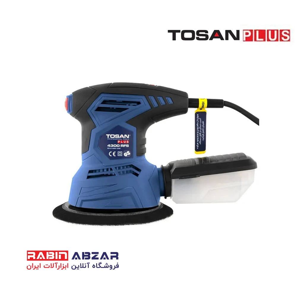 سنباده لرزان چرخشی توسن پلاس - TOSAN - PLUS - 4300RFS