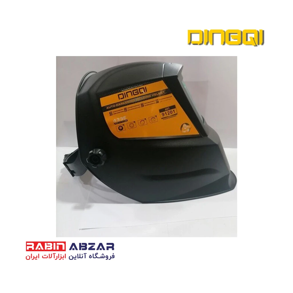 ماسک جوشکاری کلاهی اتوماتیک دینگشی مدل 91201 – DINGQI