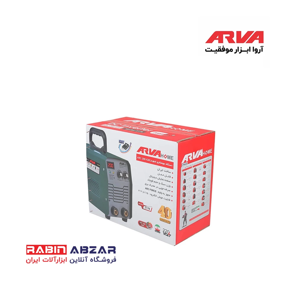 دستگاه جوش 200 آمپر آروا - ARVA - 2178 B