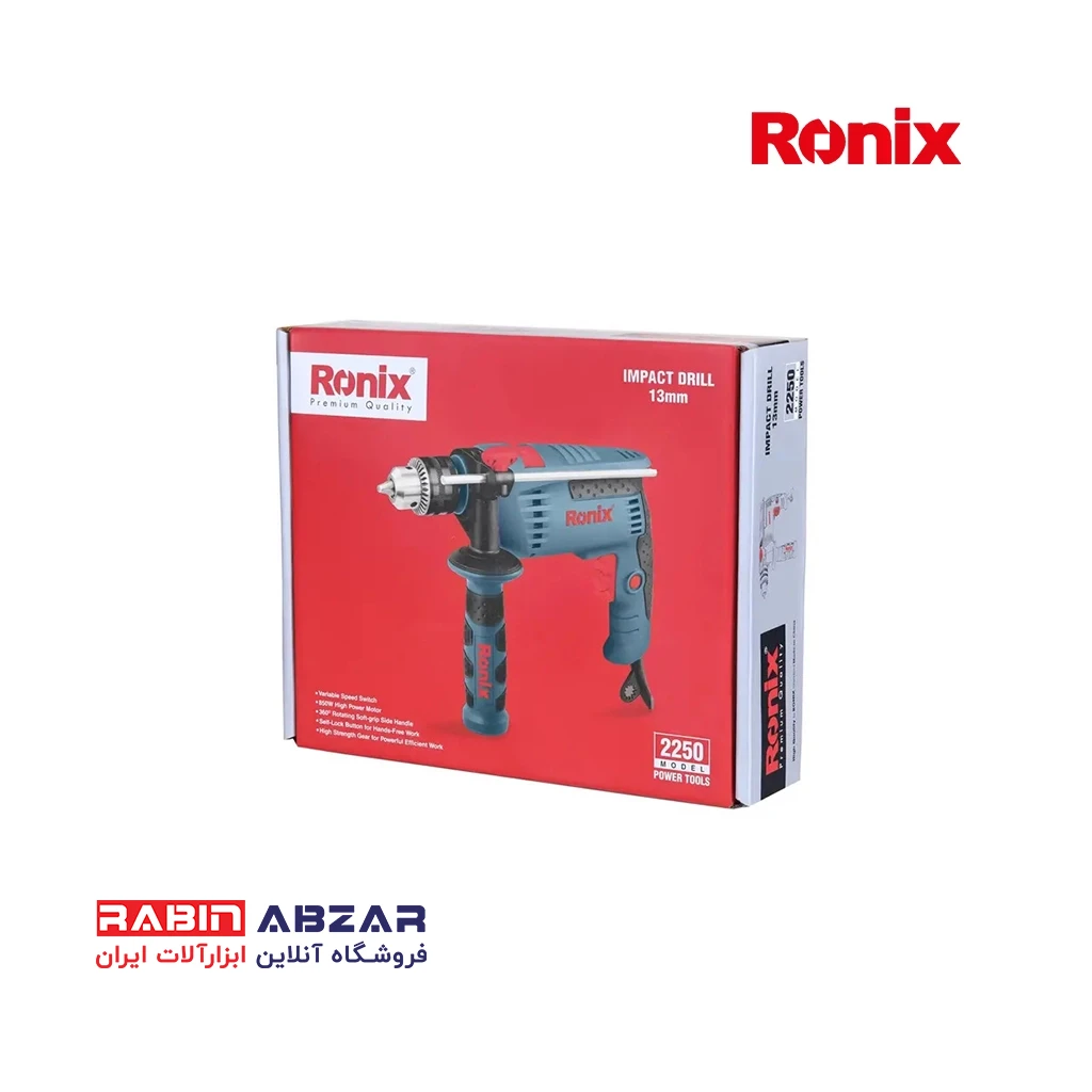 دریل چکشی رونیکس - RONIX - 2250