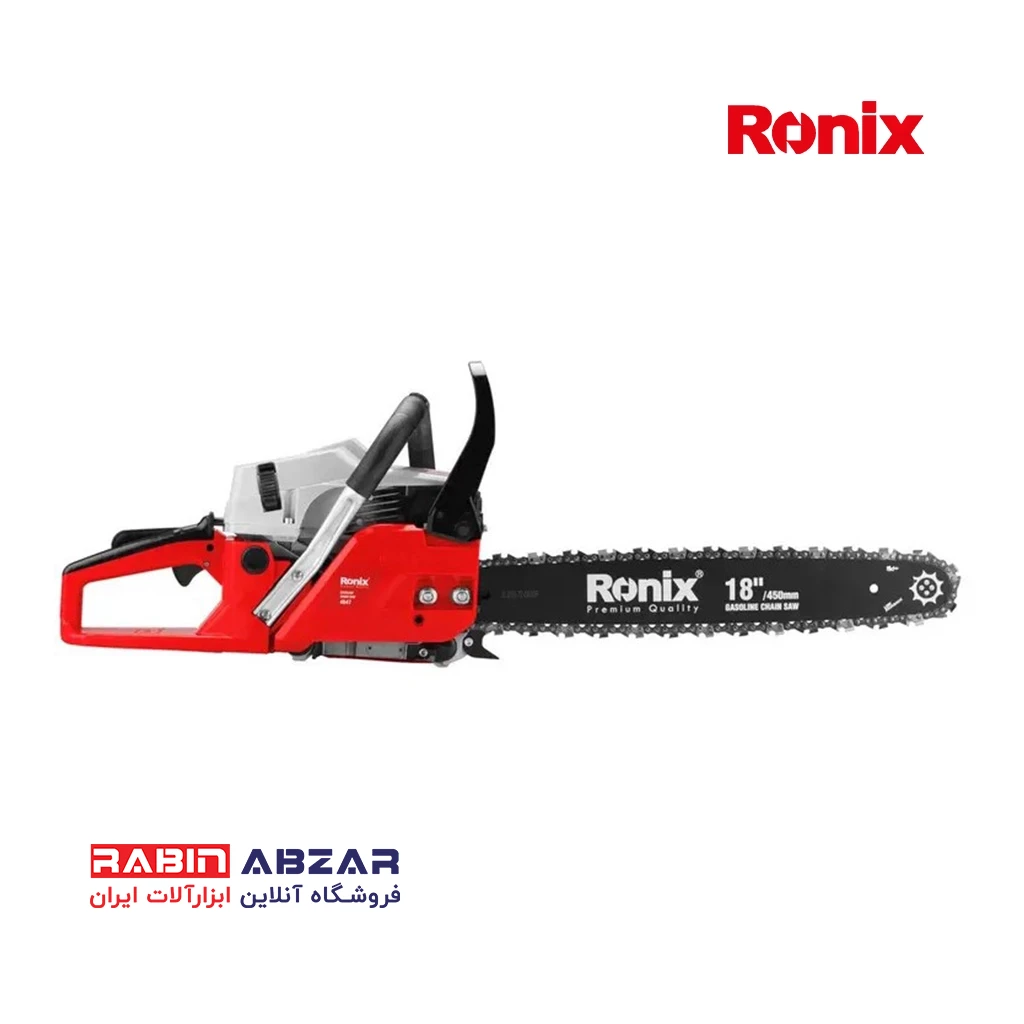 اره زنجیری بنزینی 45 سانت رونیکس - RONIX - 4647