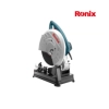 پروفیل بر 355 میلی متری - RONIX - 5902